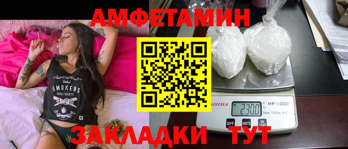 Амфетамин Розовый Новокуйбышевск