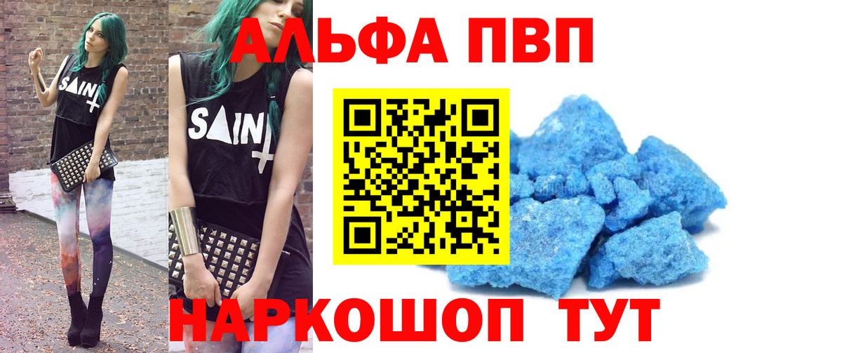 Новокуйбышевск  Alpha-PVP  Вход с VPN  Альфа ПВП Crystall  APVP СК  A-PVP Crystall 