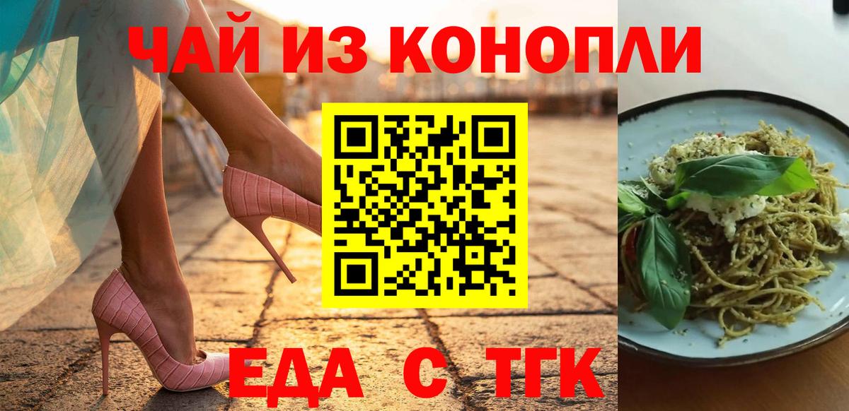 Еда ТГК марихуана  Вход с VPN  Новокуйбышевск 
