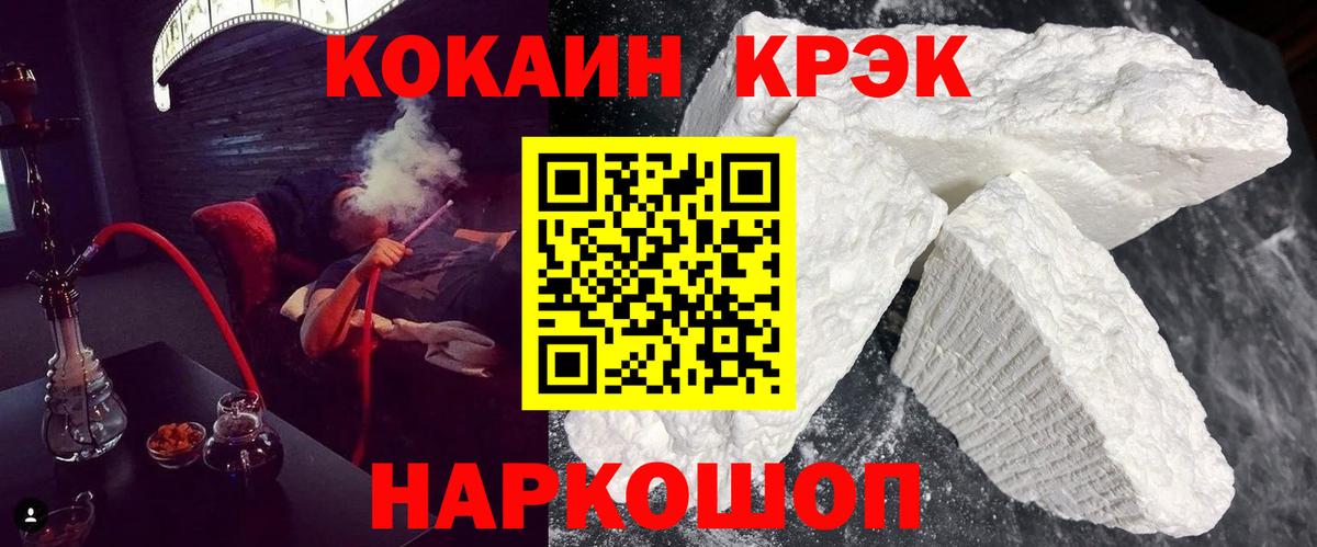 Кокаин FishScale  COCAIN  Новокуйбышевск  Вход с VPN 