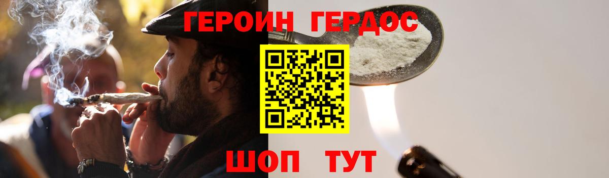 ГЕРОИН герыч  Вход с VPN  ГЕРОИН  Новокуйбышевск 