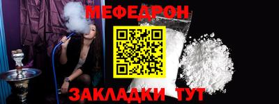 мефедрон мука Бузулук