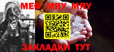 мефедрон мука Бузулук