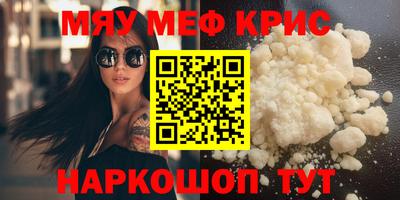 мефедрон мука Бузулук