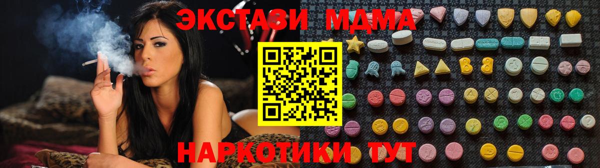 Новокуйбышевск  МДМА  Вход с VPN  МДМА кристаллы 