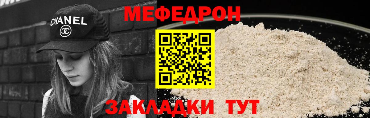 Новокуйбышевск  МЯУ-МЯУ  Мефедрон 4 MMC  Вход с VPN  Меф mephedrone 