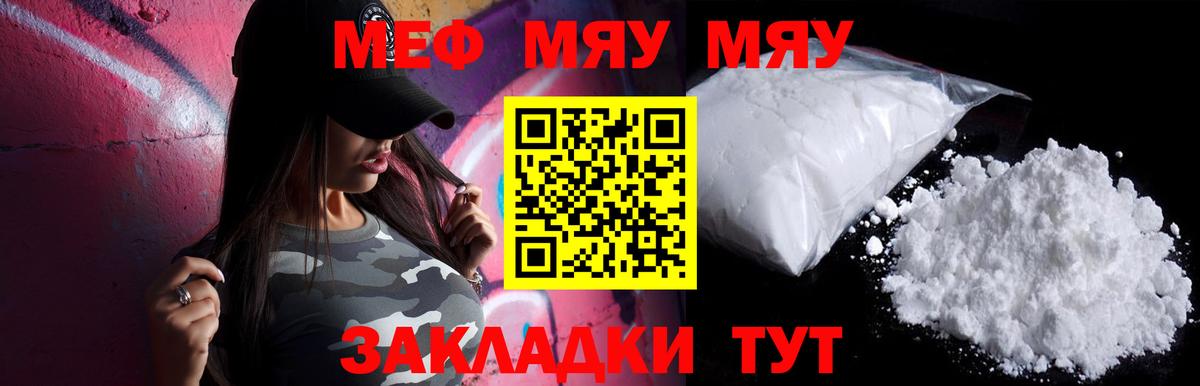 Меф мука Новокуйбышевск
