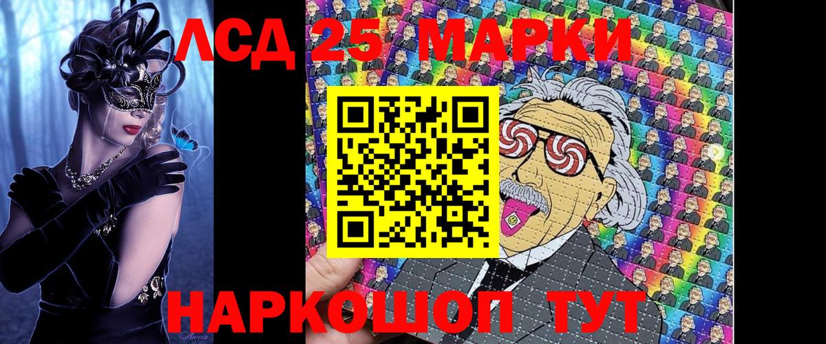 Наркотические марки 1500мкг Новокуйбышевск