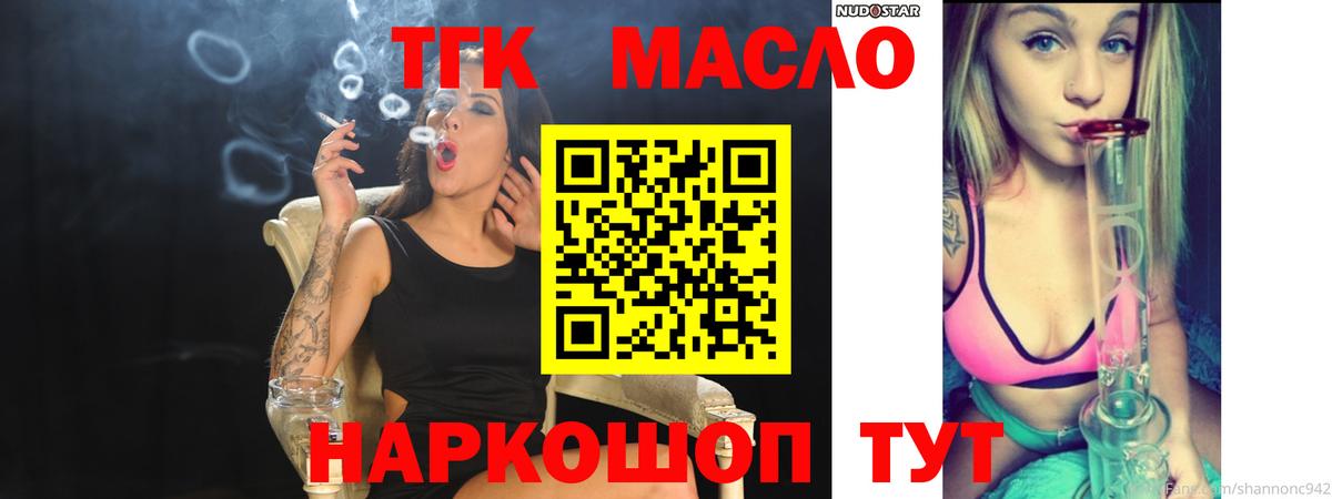 Дистиллят ТГК вейп  Дистиллят ТГК вейп с тгк  Вход с VPN  Новокуйбышевск 