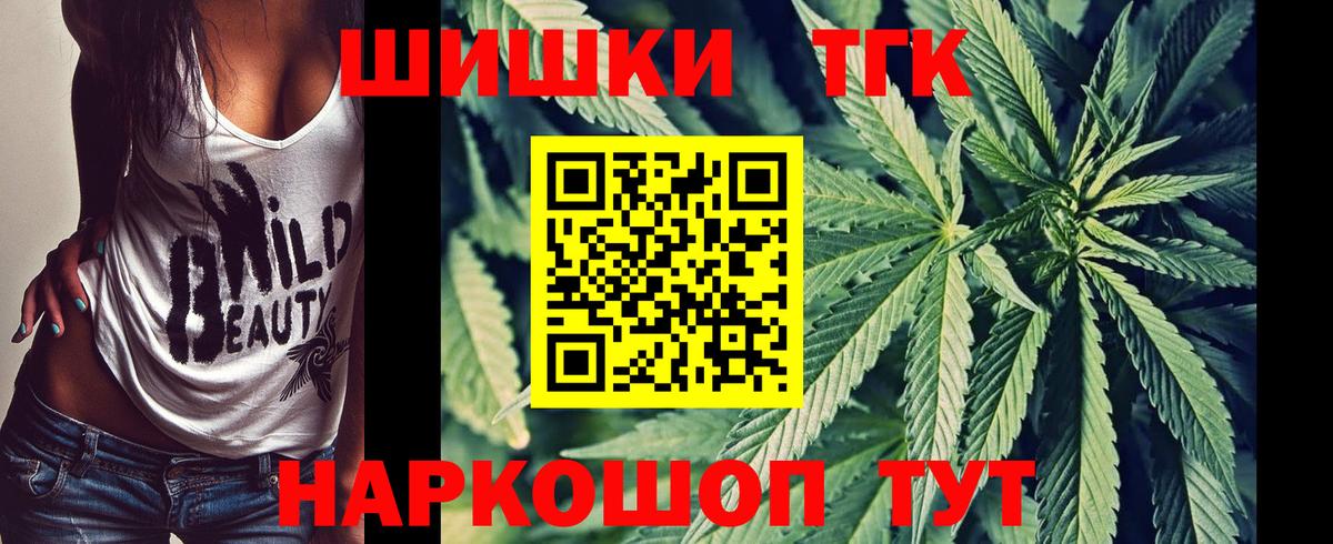 Каннабис гибрид  Вход с VPN  Новокуйбышевск  Каннабис VHQ  Канабис THC 21% 